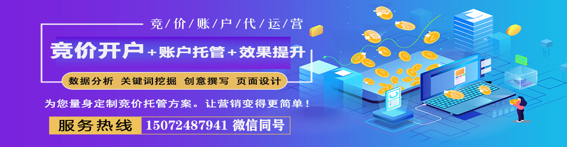 滦平百度推广优化