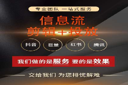 抖音信息流广告的投放效果评估与反思